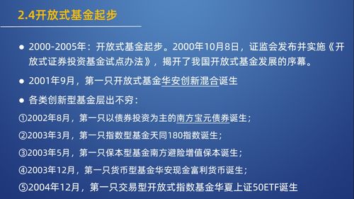 基金证券怎么理解