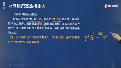 基金证券怎么理解