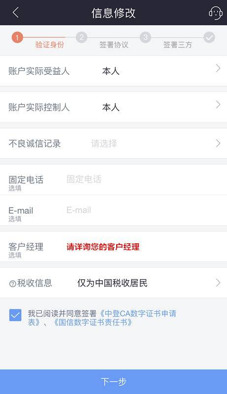 证券开户怎么选择账户