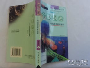 如何从十万到百万股票书
