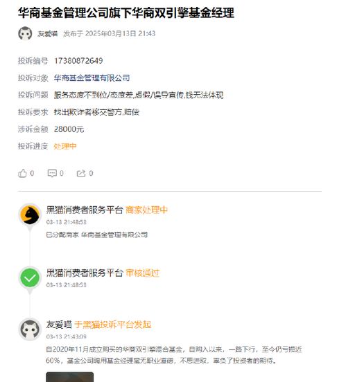 怎么投诉证券经理
