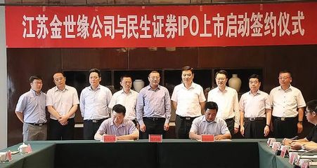 民生证券会怎么上市