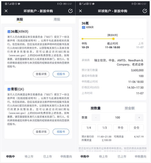 老虎证券怎么充值