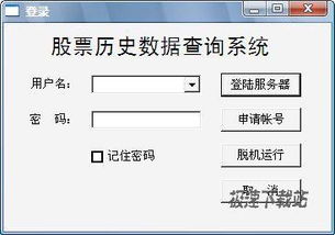 电脑如何查股票