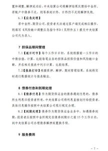 证券保证金怎么使用划算