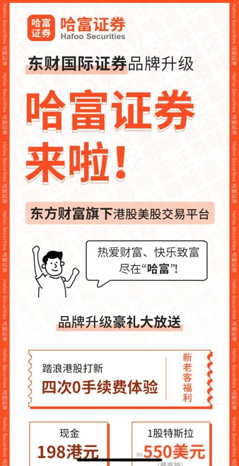 国际证券怎么更名 国际证券怎么更名
