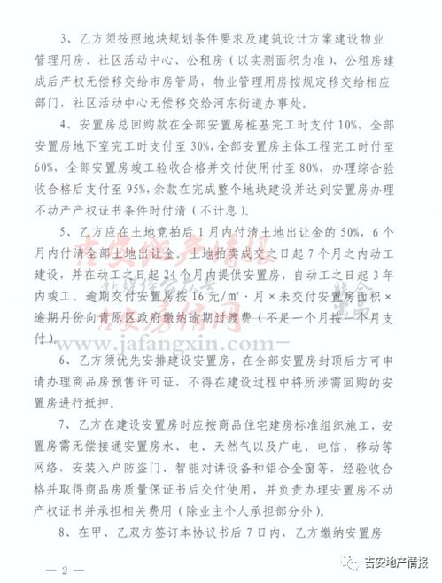 证券回购协议怎么写