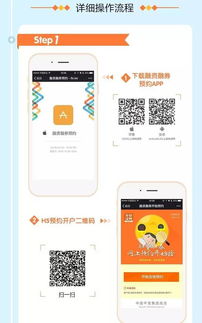 平安证券 怎么融券
