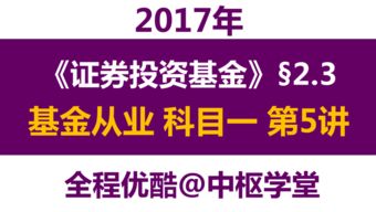 怎么学习基金证券 怎么学习基金证券