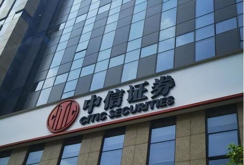 河南中信证券怎么样