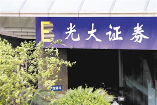 光大证券企业文化怎么样