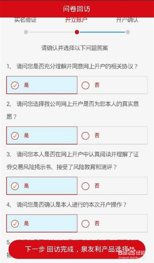 方正证券怎么开通 方正证券怎么开通