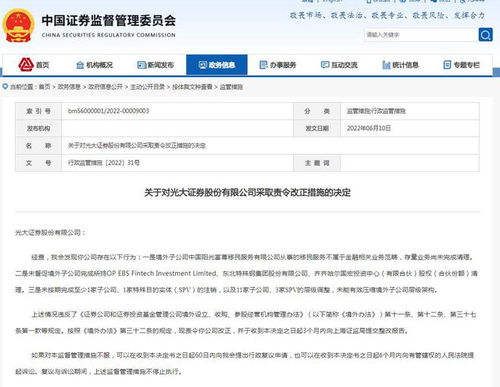 怎么注销光大证券