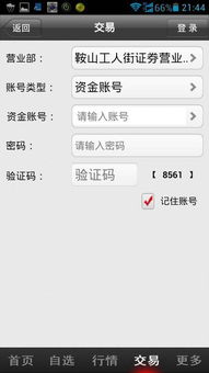 信达证券怎么样知乎