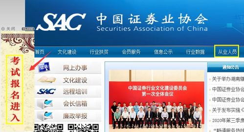 证券 怎么报名