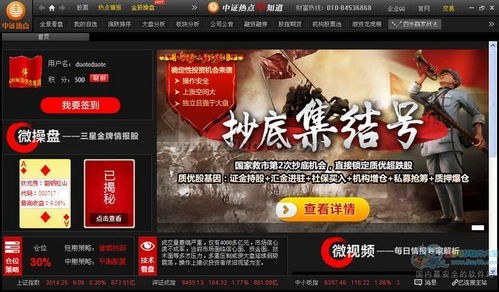 证券热点怎么走