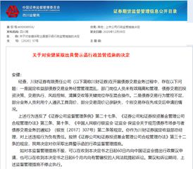 川财证券怎么查 川财证券怎么查
