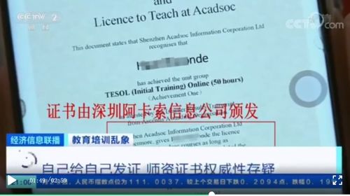 如何证明股票真假