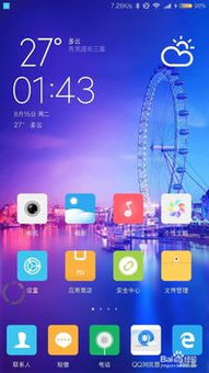 手机如何做股票直播教学 手机如何做股票直播教学