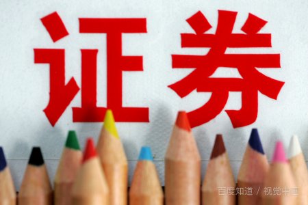 证券报名信息怎么填
