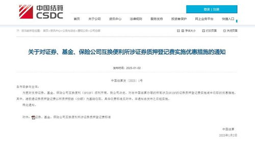 证券怎么结算