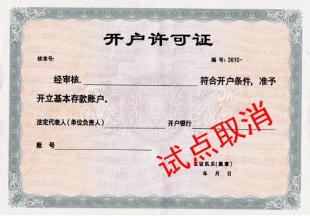 证券认证户怎么开通