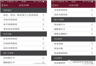 如何找回账户股票