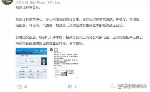 招商证券怎么应聘 招商证券怎么应聘