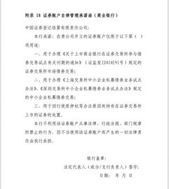公司证券账户怎么记账