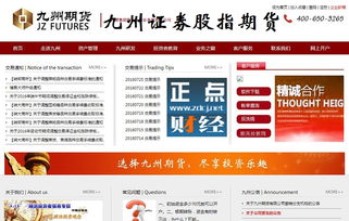 九州证券待遇怎么样 九州证券待遇怎么样