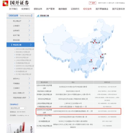 国开证券 怎么样