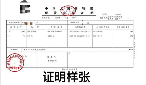 兴业证券出生证明怎么开