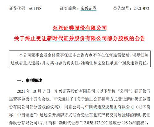 新时代证券怎么退出