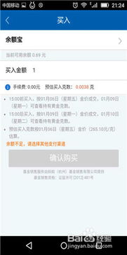 蚂蚁聚宝如何买股票