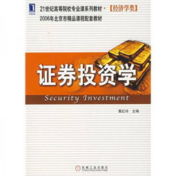 自学证券怎么学习