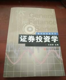 自学证券怎么学习