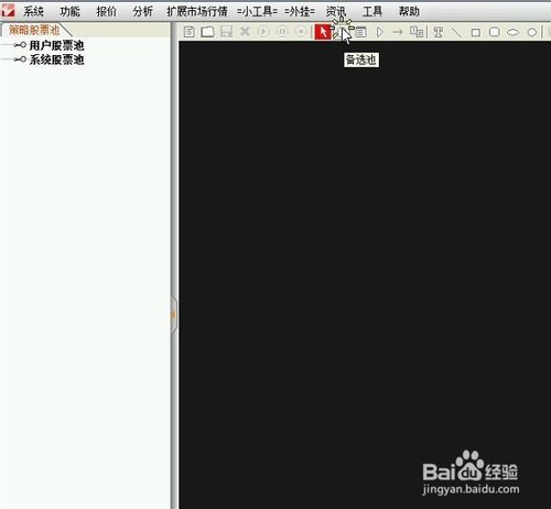 通达信如何加入股票池