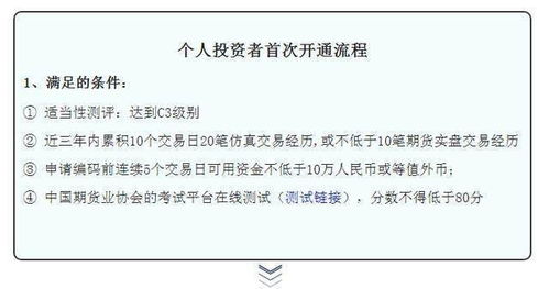 如何股票开户资格 如何股票开户资格