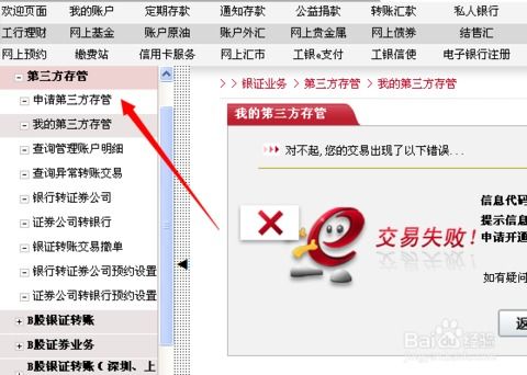 证券账户需要怎么预约