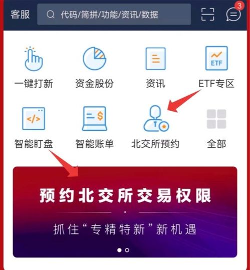 证券账户需要怎么预约