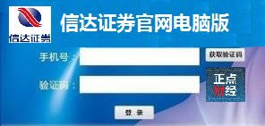 信达证券电脑怎么安装