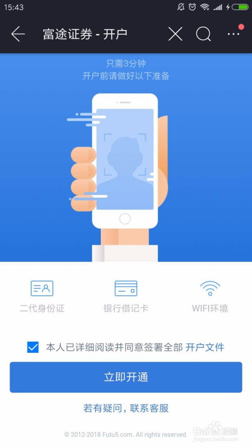 武汉证券怎么开户交易 武汉证券怎么开户交易