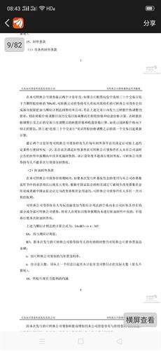 如何提前赎回债券转股票