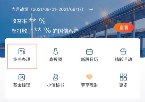 国信证券证券开户怎么开