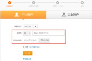 支付宝证券开户怎么开