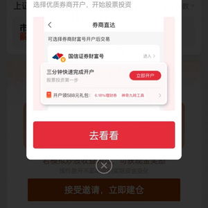 支付宝证券开户怎么开