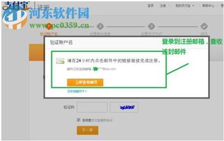 支付宝证券开户怎么开