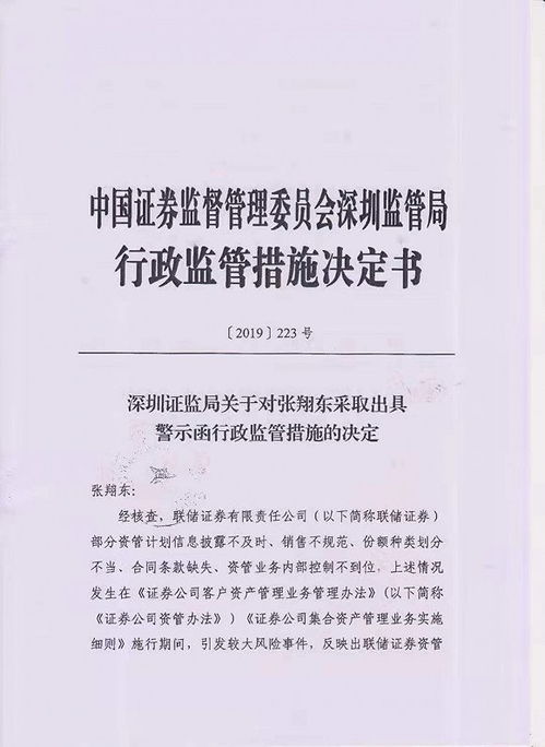 联储证券待遇怎么样