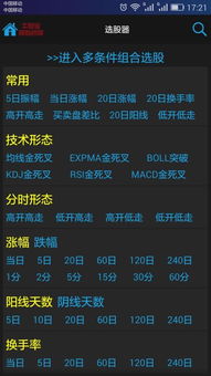 基金通平台如何交易股票 基金通平台如何交易股票