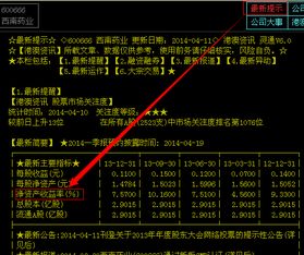 如何查个人股票的收益
